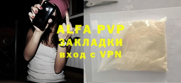 ALPHA PVP Бугульма