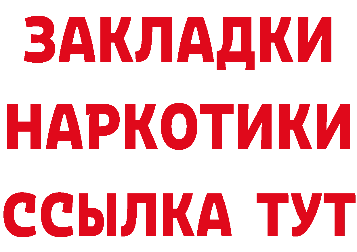 Героин гречка ссылки сайты даркнета гидра Кола