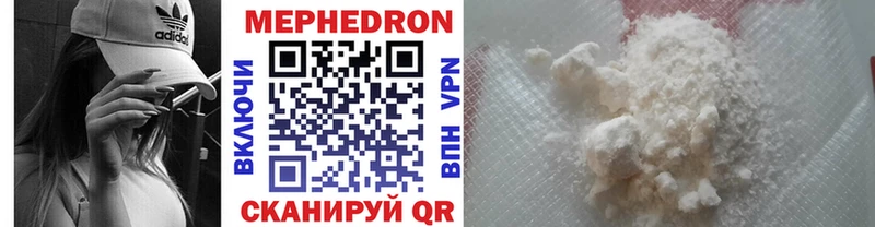 МЯУ-МЯУ VHQ  закладки  Кола 