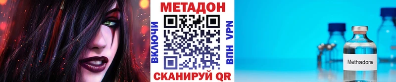 МЕТАДОН белоснежный  Кола 