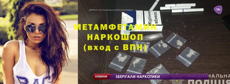 МЕТАМФЕТАМИН Methamphetamine  omg tor  Кола 