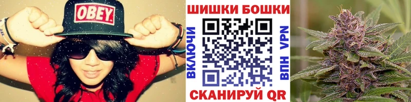 Бошки Шишки конопля  купить наркотики сайты  blacksprut вход  Кола 